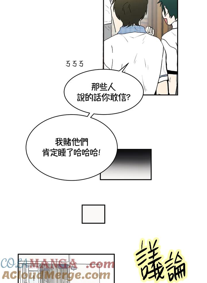 《假面情侣》第75话 第52页