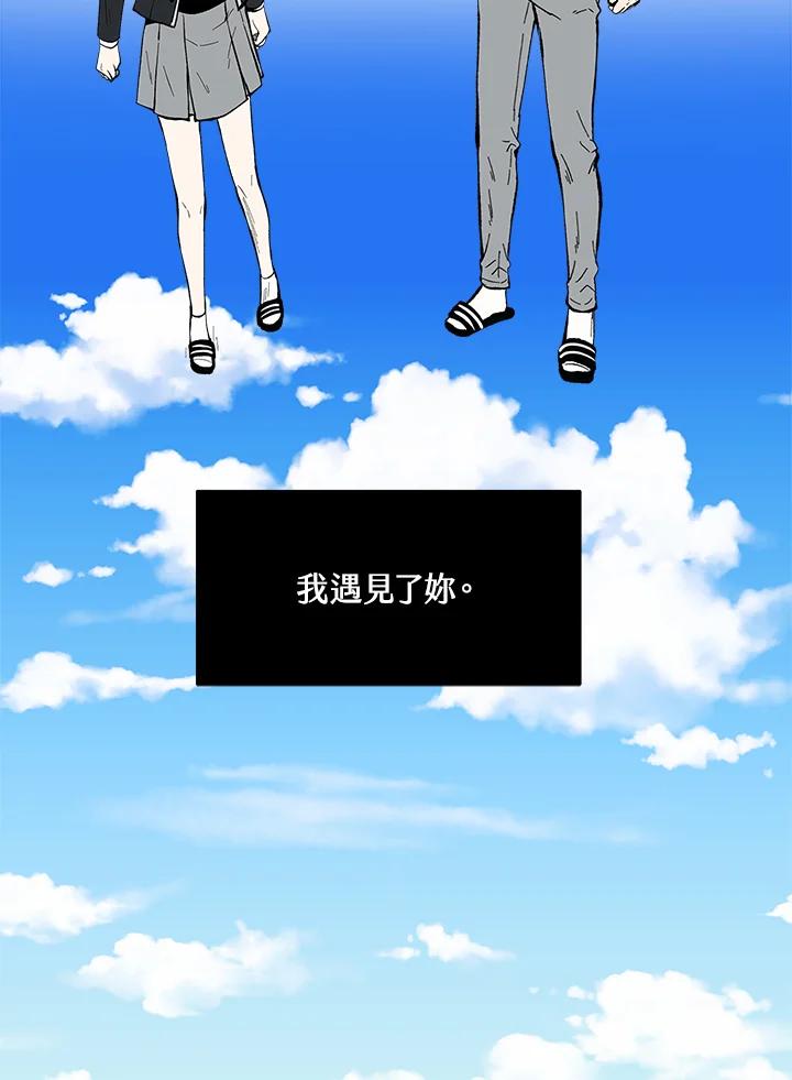 《假面情侣》第75话 第21页
