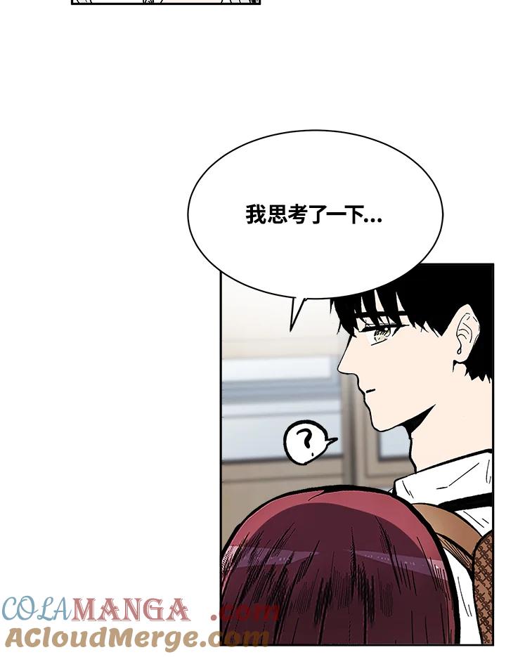 《假面情侣》第75话 第82页