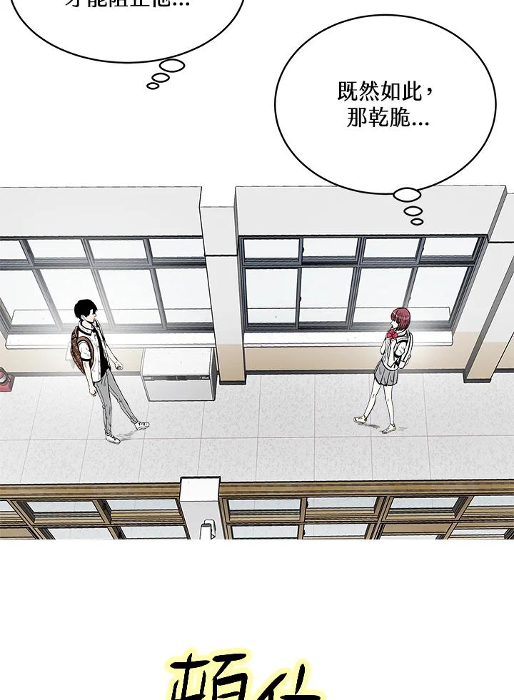 《假面情侣》第75话 第47页