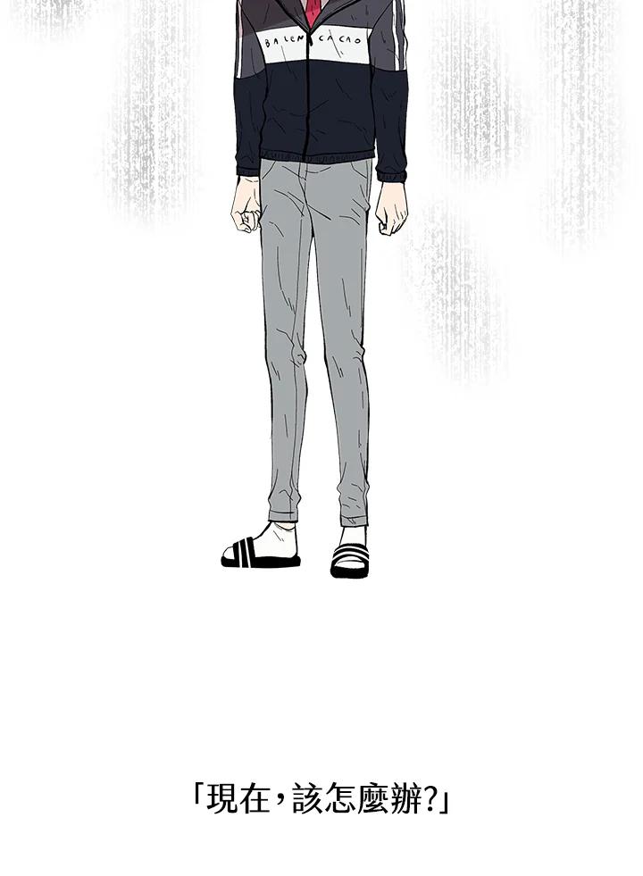 《假面情侣》第75话 第18页