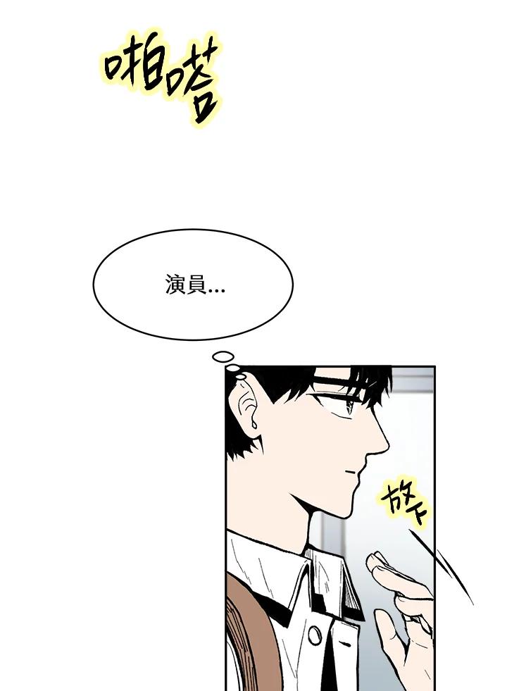 《假面情侣》第75话 第29页