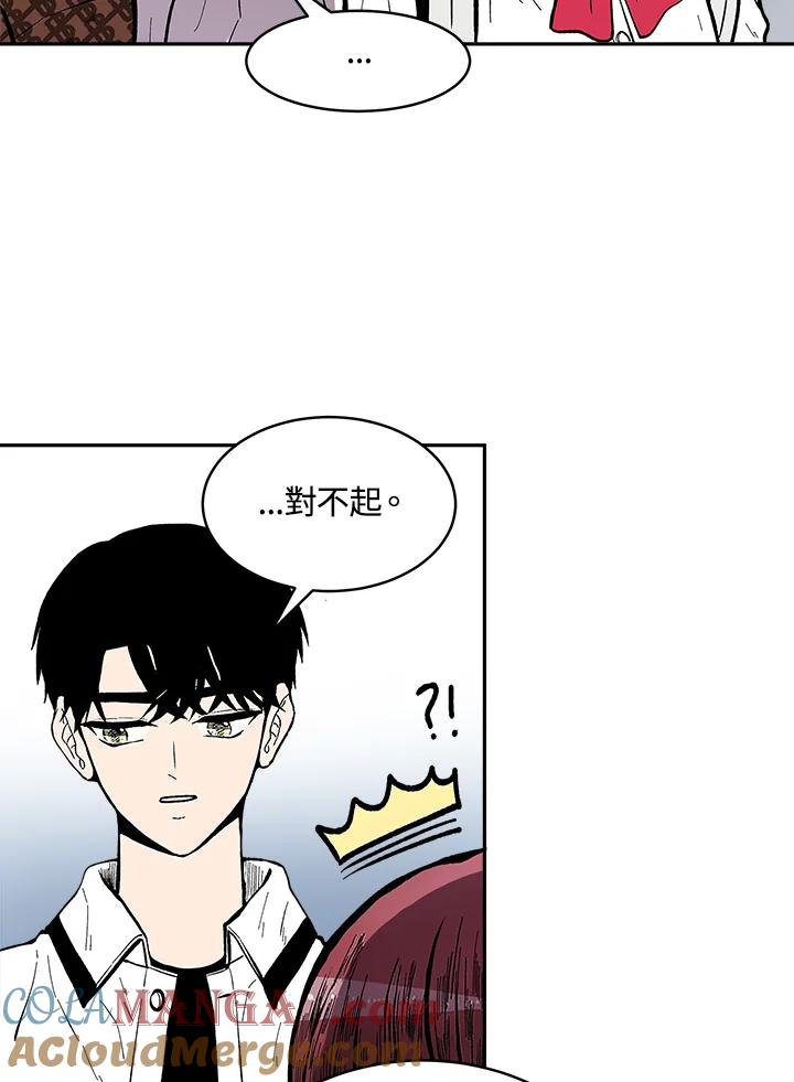 《假面情侣》第75话 第67页