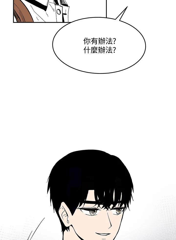 《假面情侣》第75话 第72页