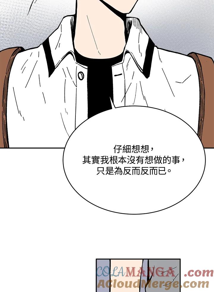 《假面情侣》第75话 第73页