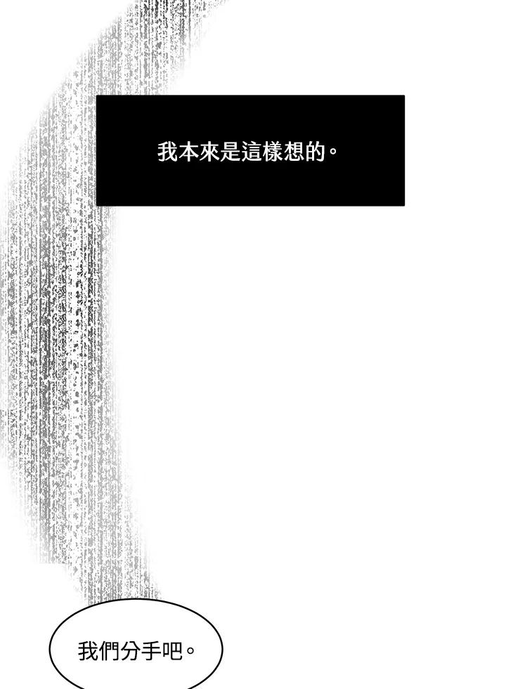 《假面情侣》第75话 第15页