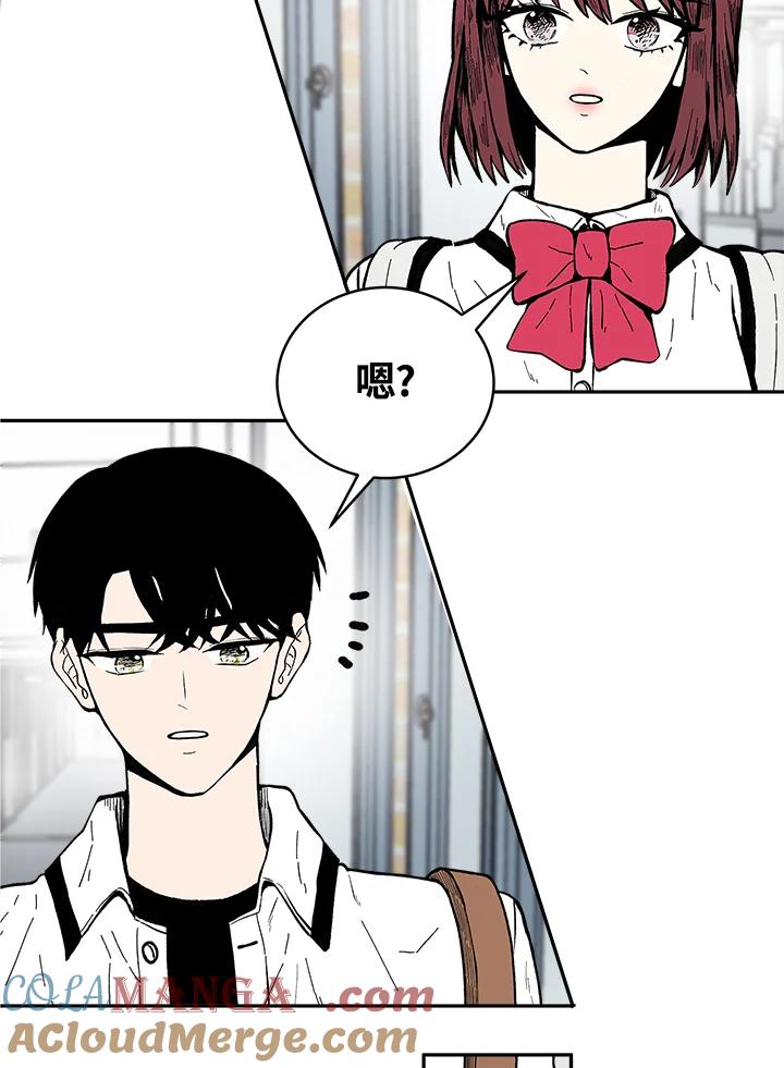 《假面情侣》第75话 第49页