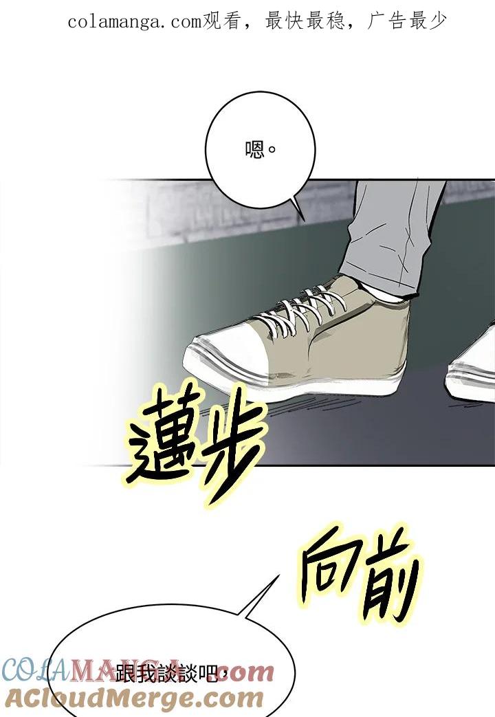 《假面情侣》第75话 第1页