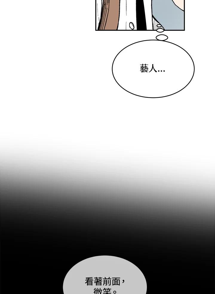 《假面情侣》第75话 第30页