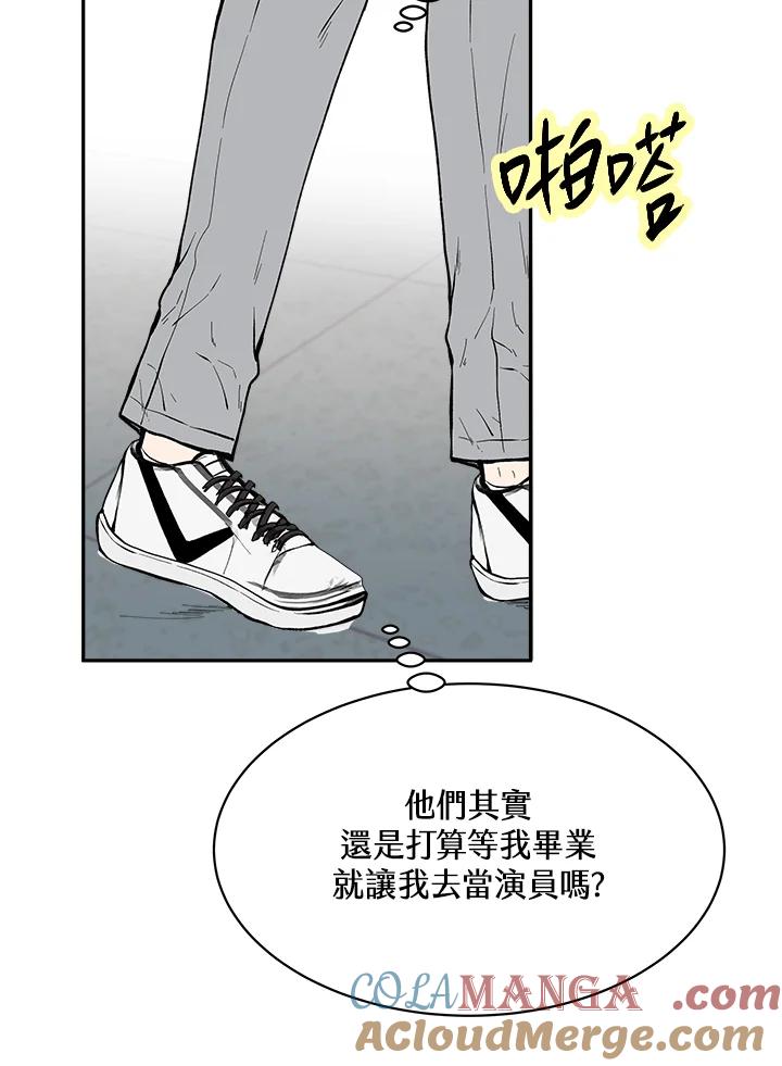 《假面情侣》第75话 第28页