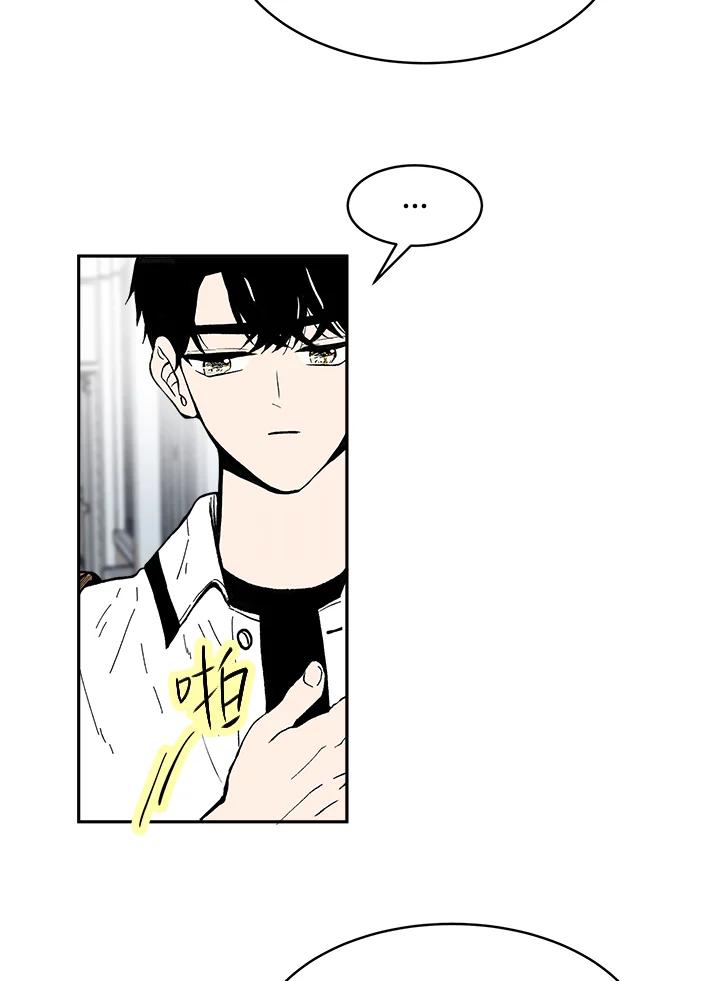 《假面情侣》第75话 第36页