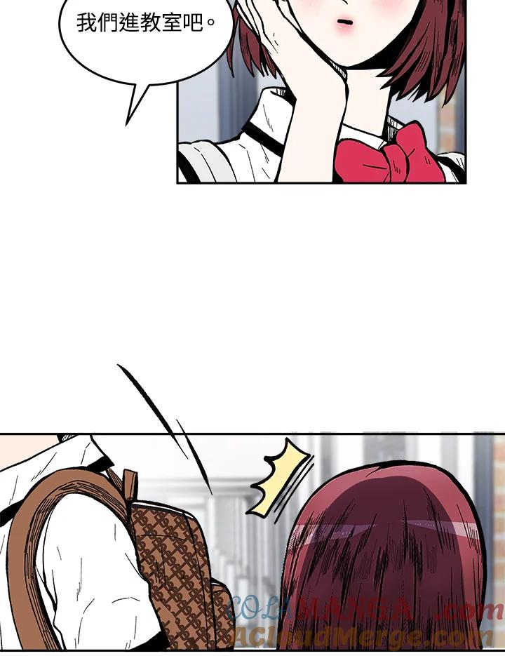 《假面情侣》第75话 第79页