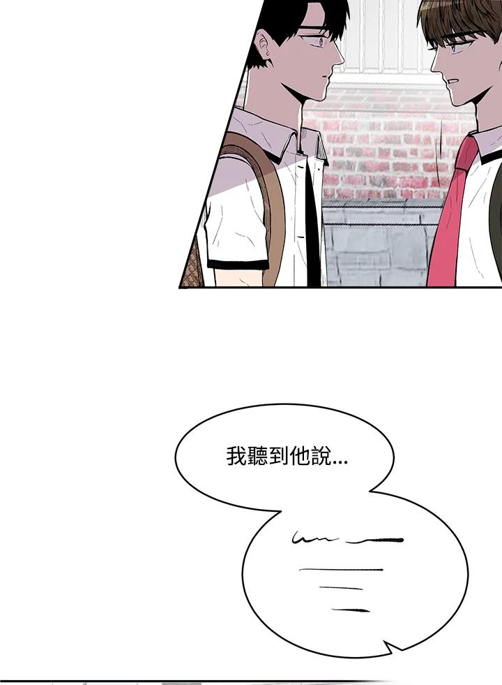 《假面情侣》第75话 第6页