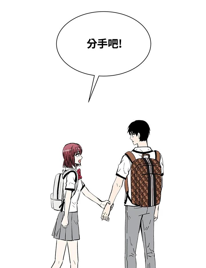 《假面情侣》第75话 第84页