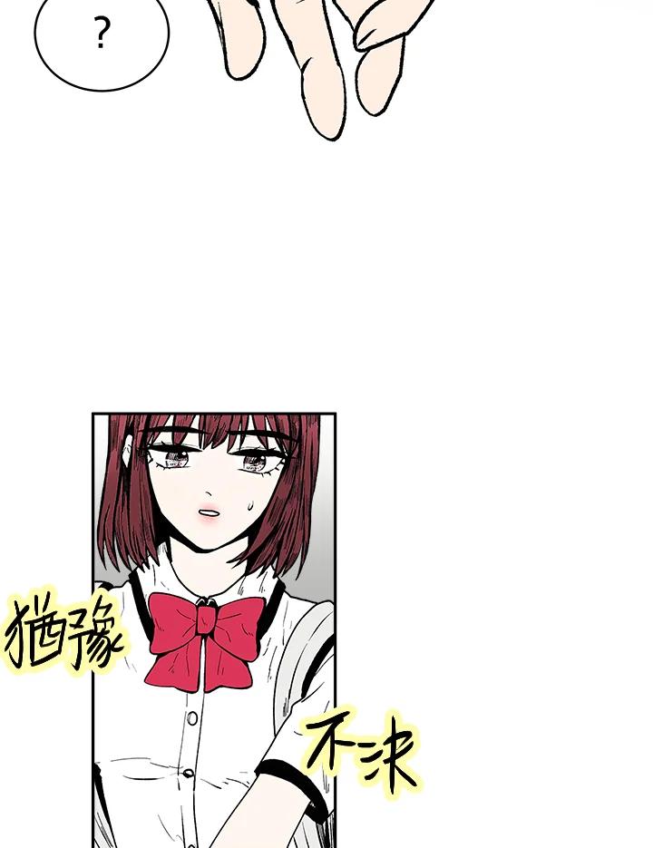 《假面情侣》第75话 第81页