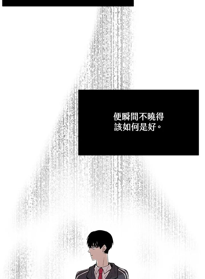 《假面情侣》第75话 第17页