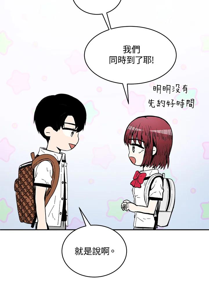 《假面情侣》第75话 第63页