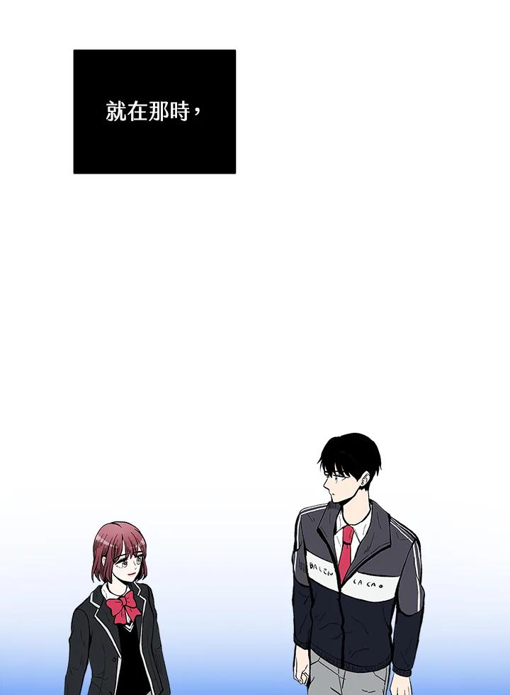 《假面情侣》第75话 第20页