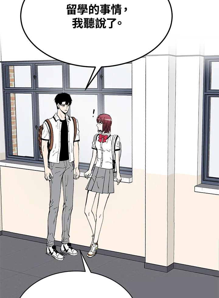《假面情侣》第75话 第69页