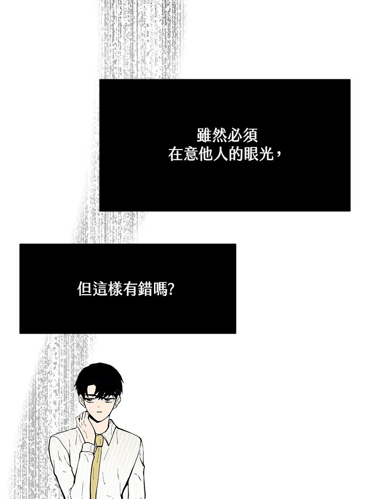《假面情侣》第75话 第12页