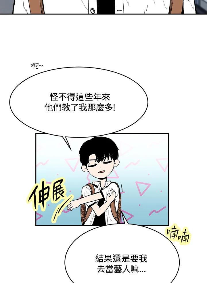 《假面情侣》第75话 第35页