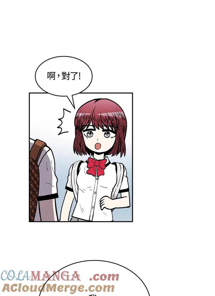 《假面情侣》第75话 第64页