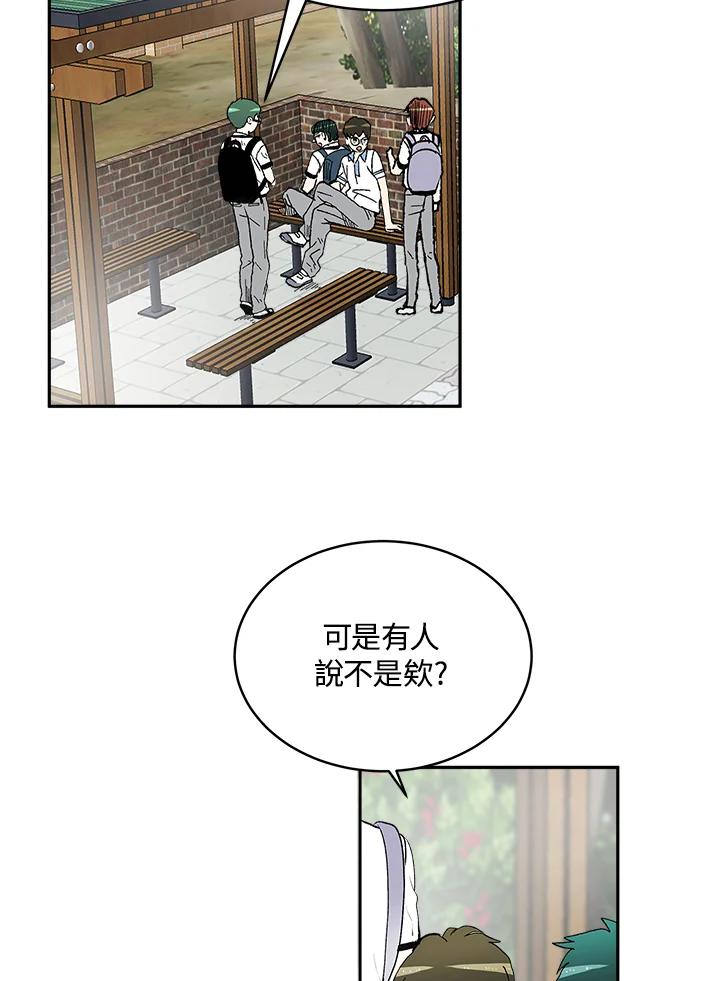 《假面情侣》第75话 第51页