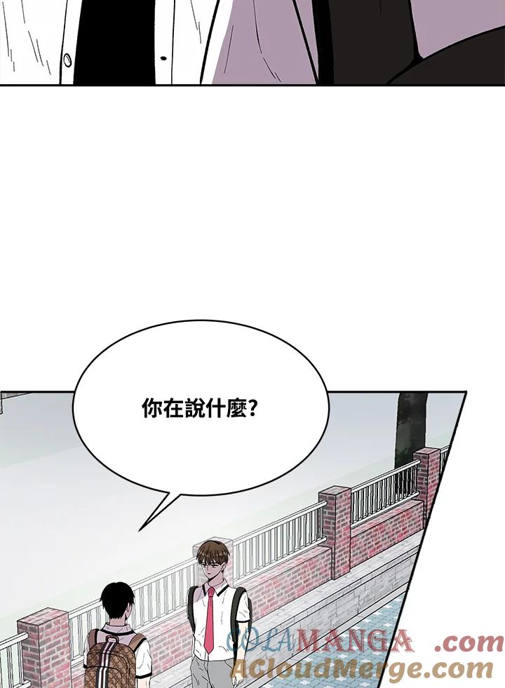 《假面情侣》第75话 第4页