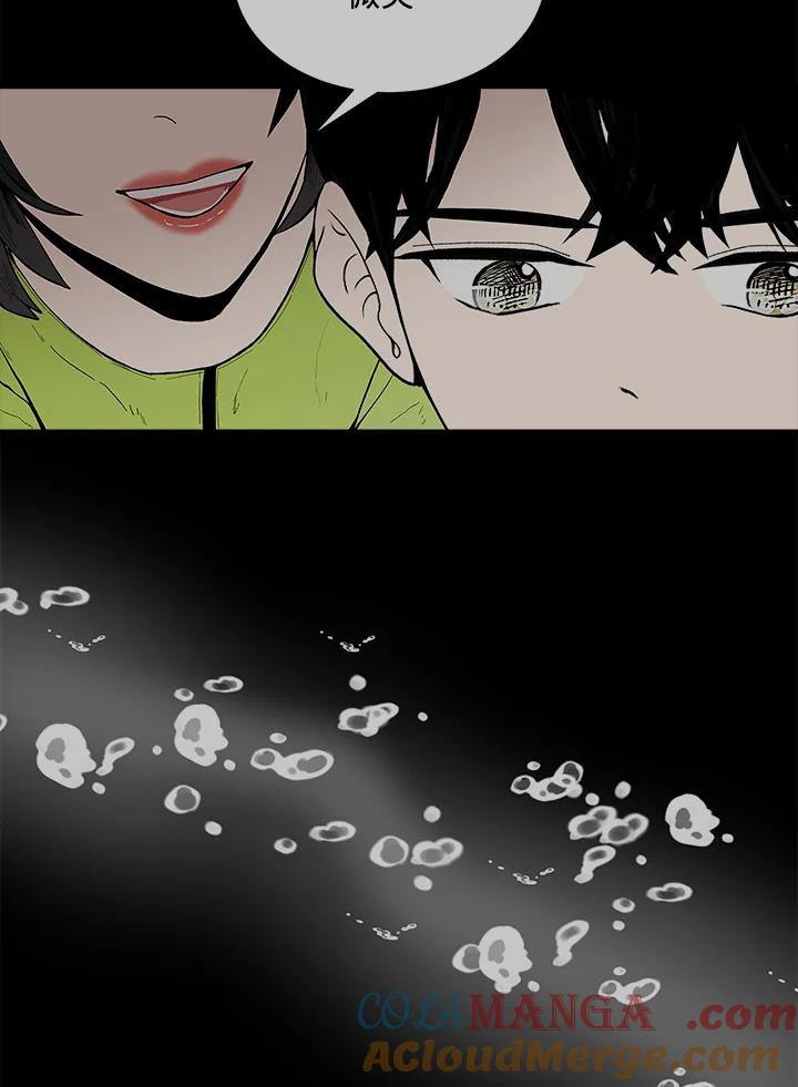 《假面情侣》第75话 第31页