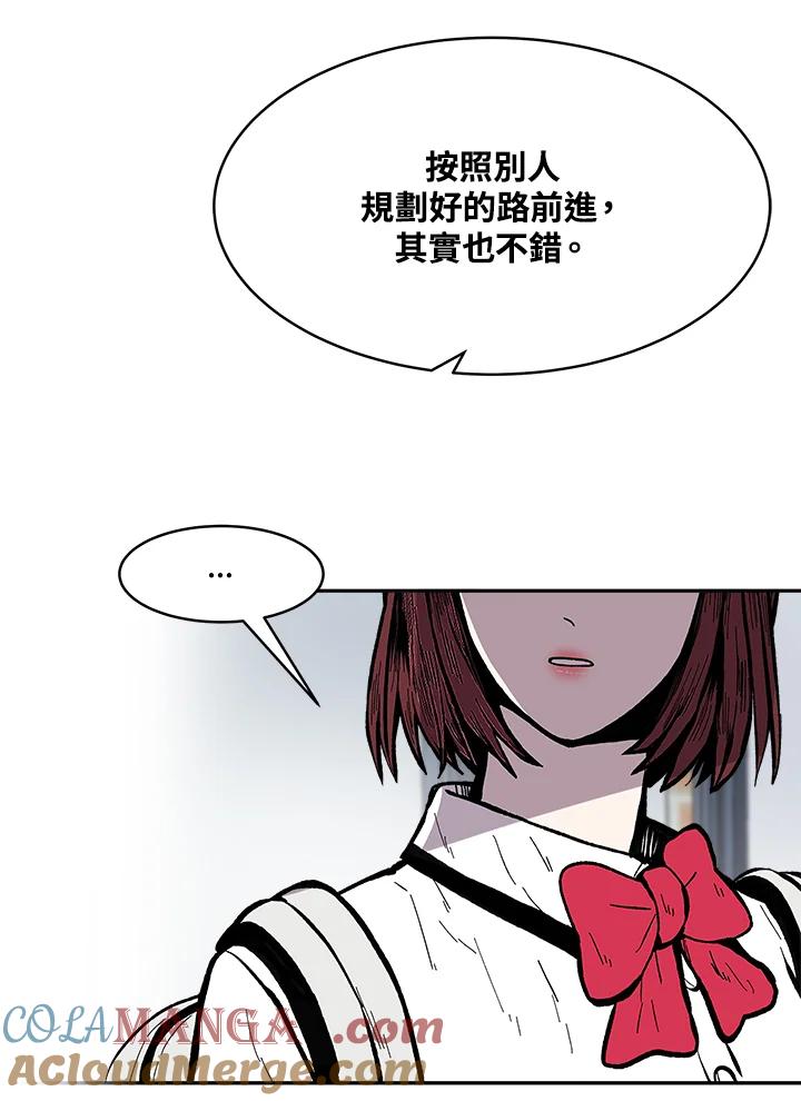 《假面情侣》第75话 第76页
