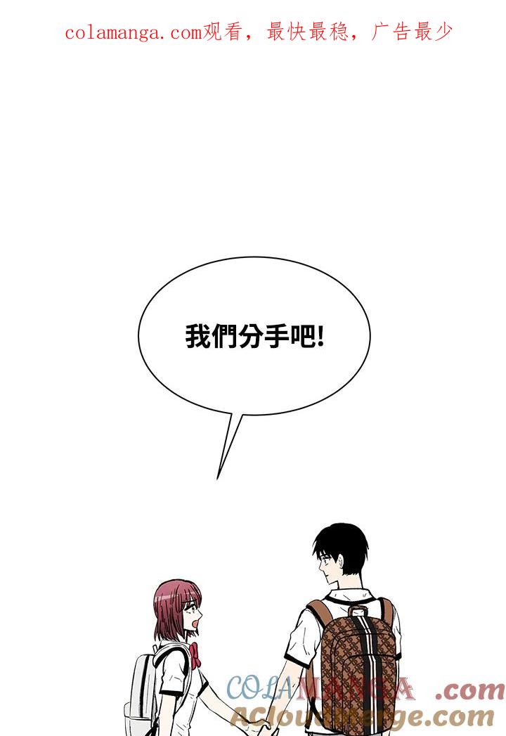 《假面情侣》第76话 第1页