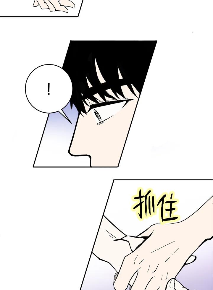 《假面情侣》第76话 第6页