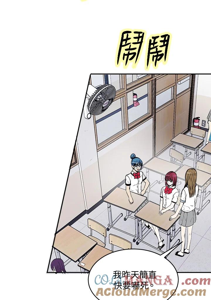 《假面情侣》第76话 第73页