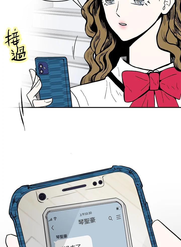 《假面情侣》第76话 第21页