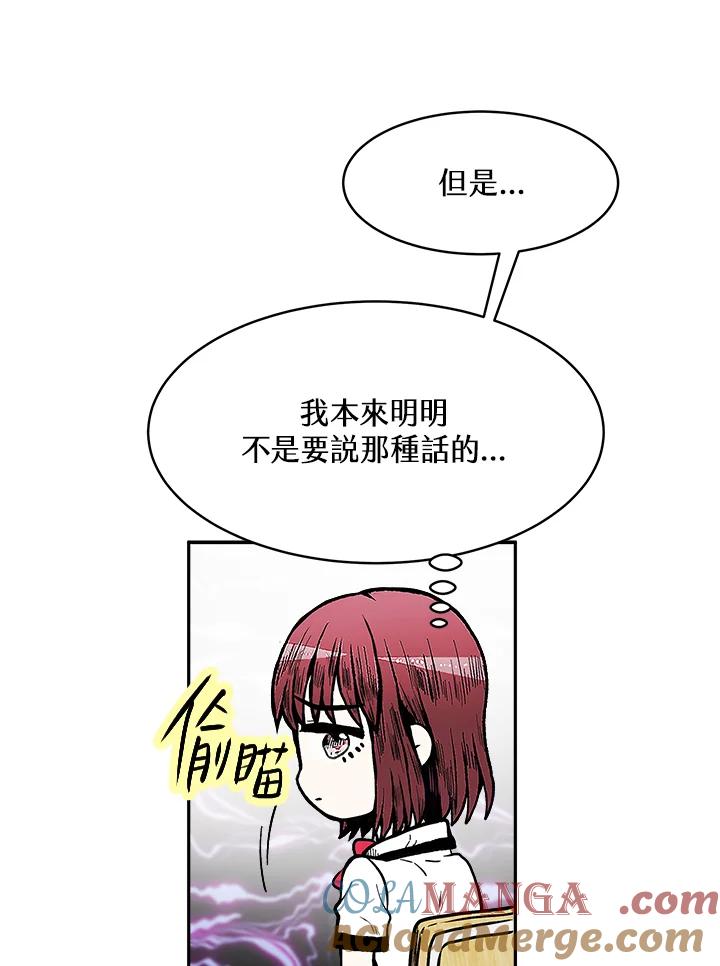 《假面情侣》第76话 第76页