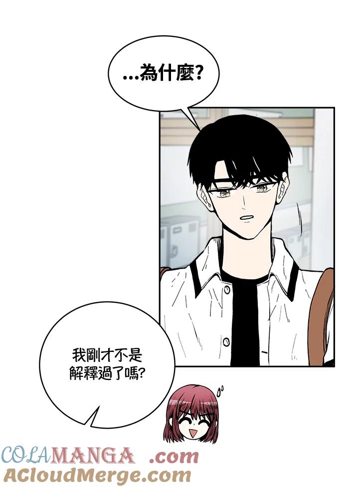 《假面情侣》第76话 第52页