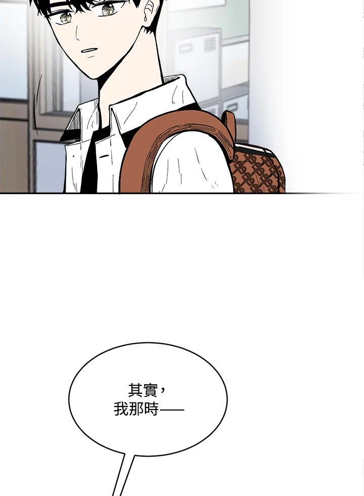 《假面情侣》第76话 第3页