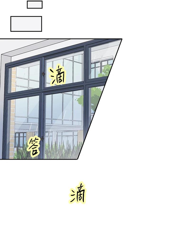 《假面情侣》第76话 第12页