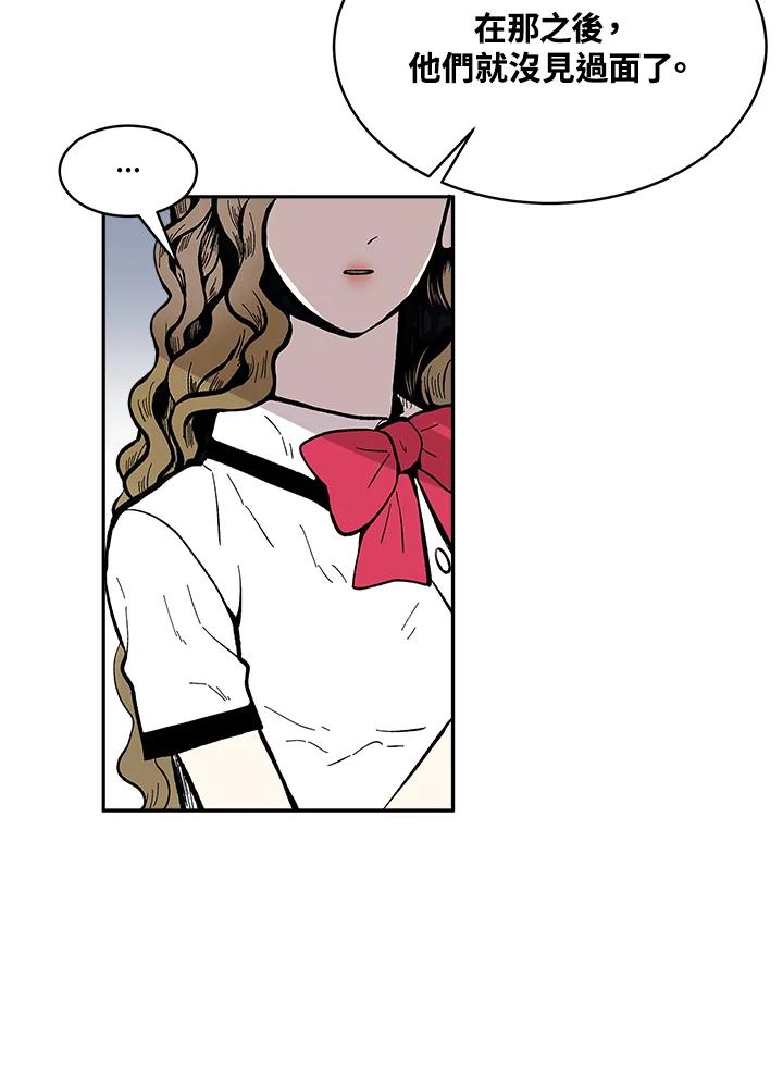 《假面情侣》第76话 第33页