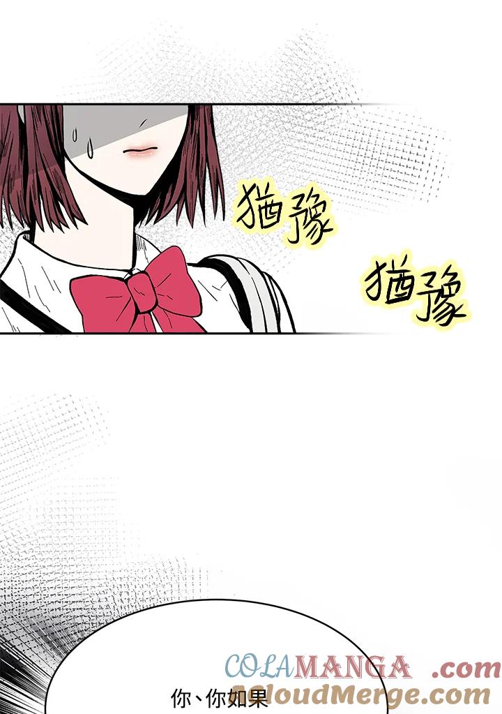 《假面情侣》第76话 第70页
