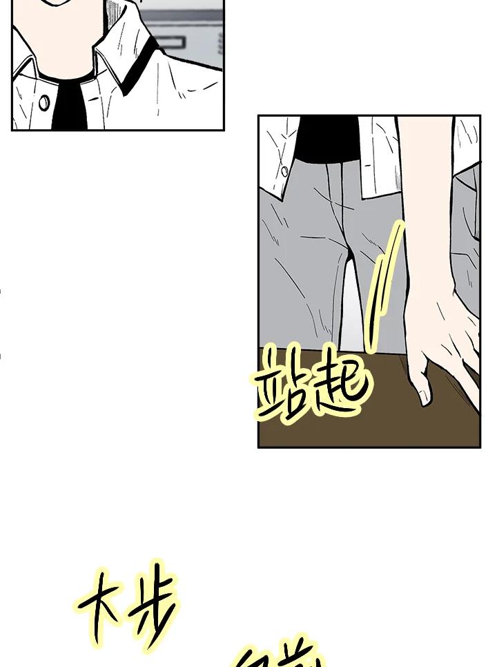《假面情侣》第76话 第81页