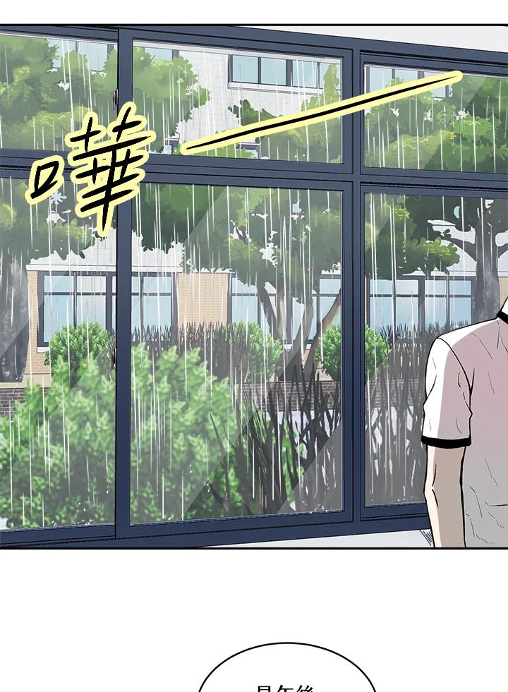 《假面情侣》第76话 第15页