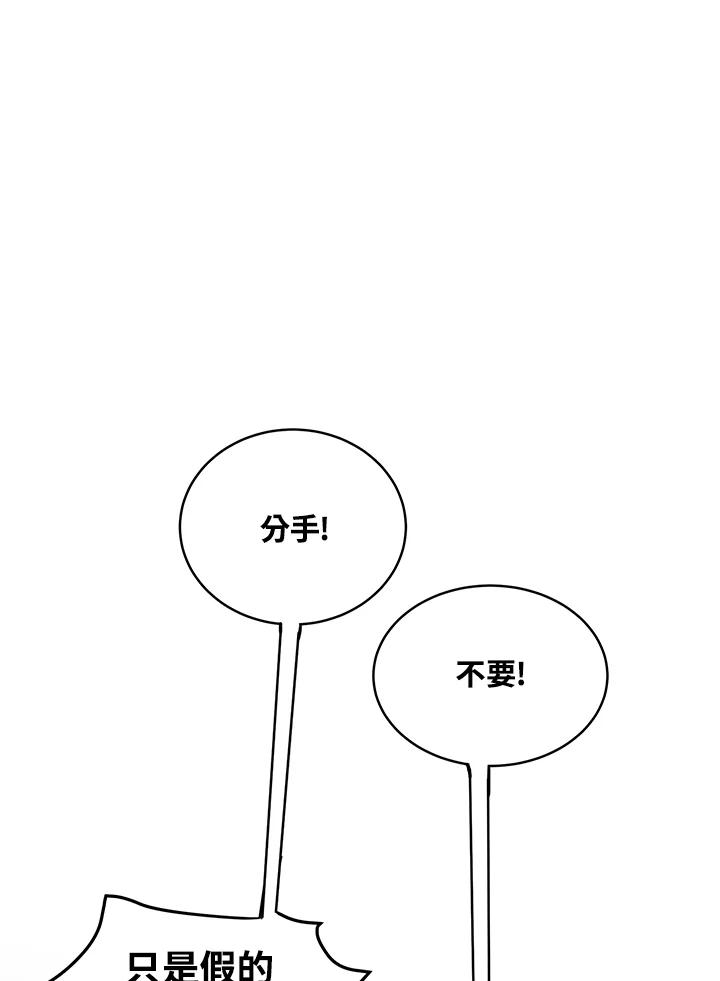 《假面情侣》第76话 第63页