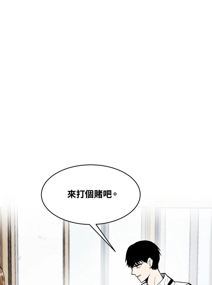《假面情侣》第76话 第84页