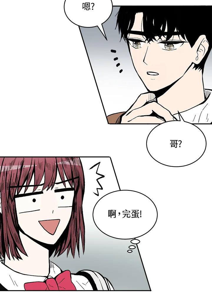 《假面情侣》第76话 第69页