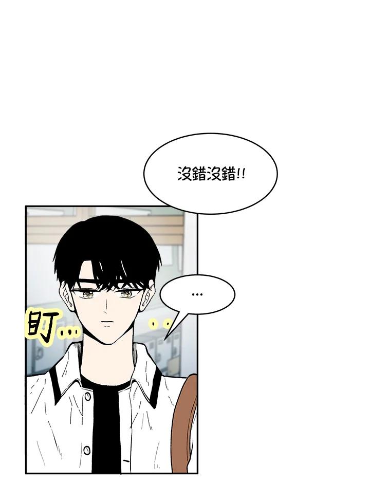 《假面情侣》第76话 第51页