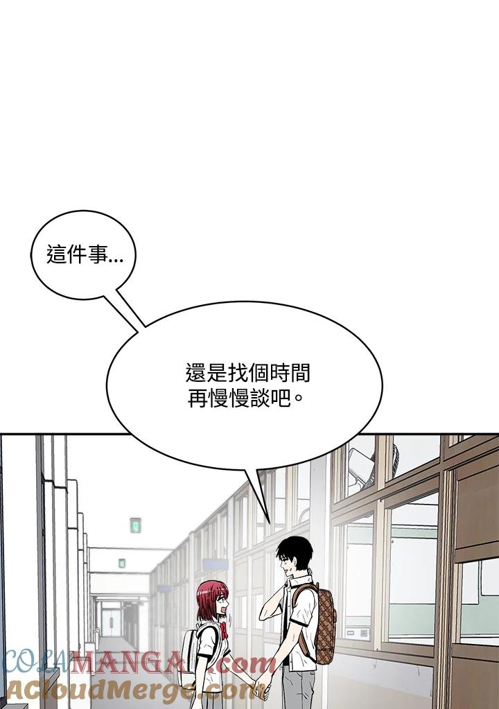 《假面情侣》第76话 第67页