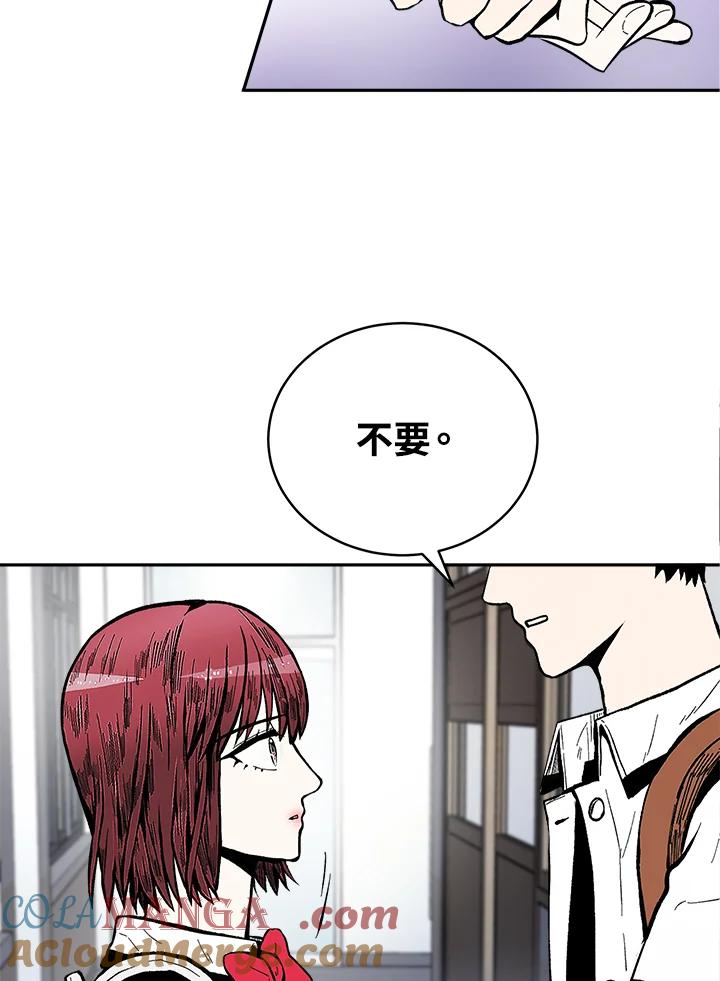 《假面情侣》第76话 第7页
