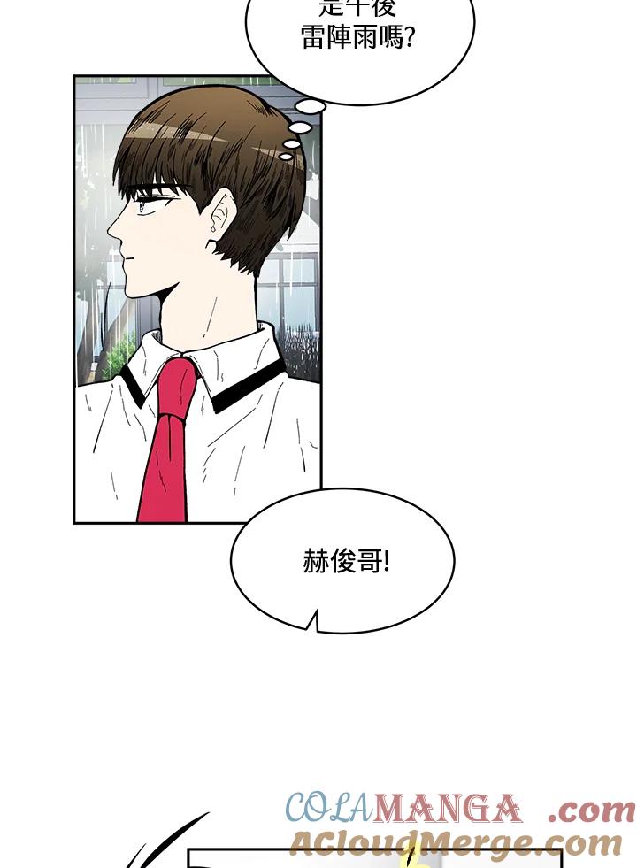 《假面情侣》第76话 第16页