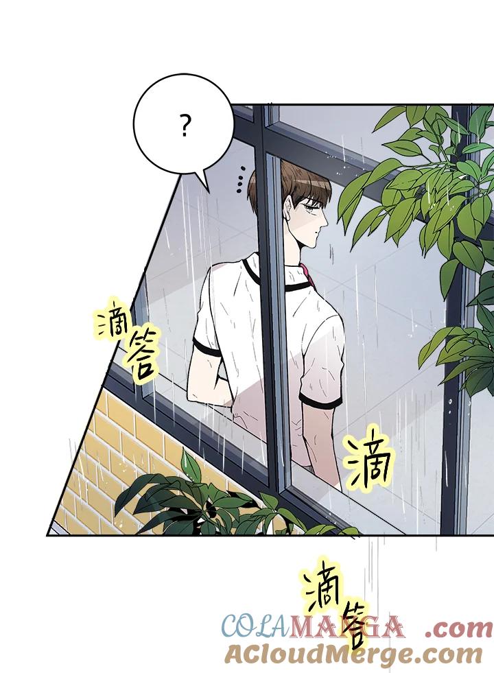 《假面情侣》第76话 第13页